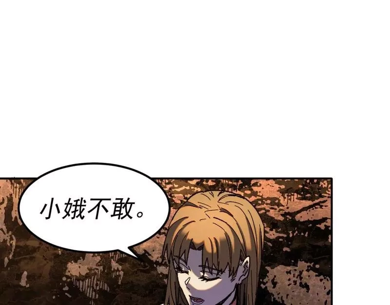 我被地球绑架了,第22话 联盟长老,第20张